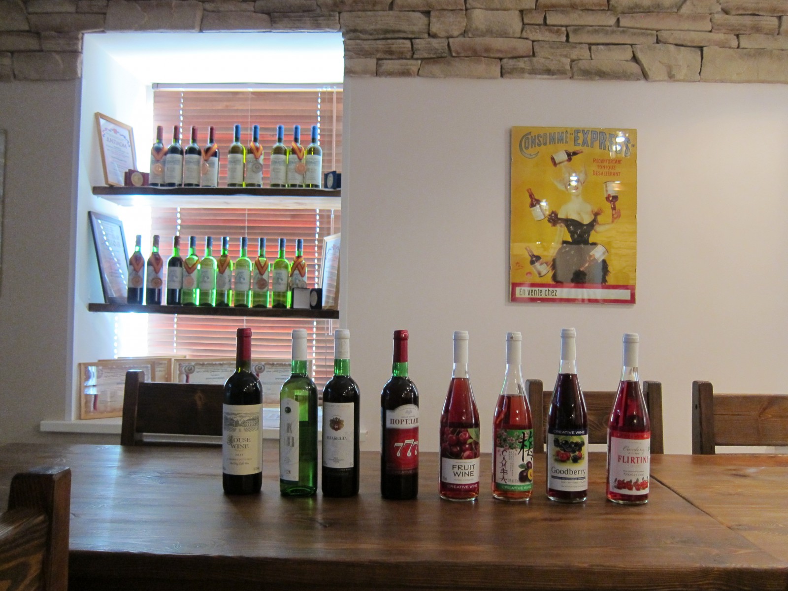 Дегустационный зал