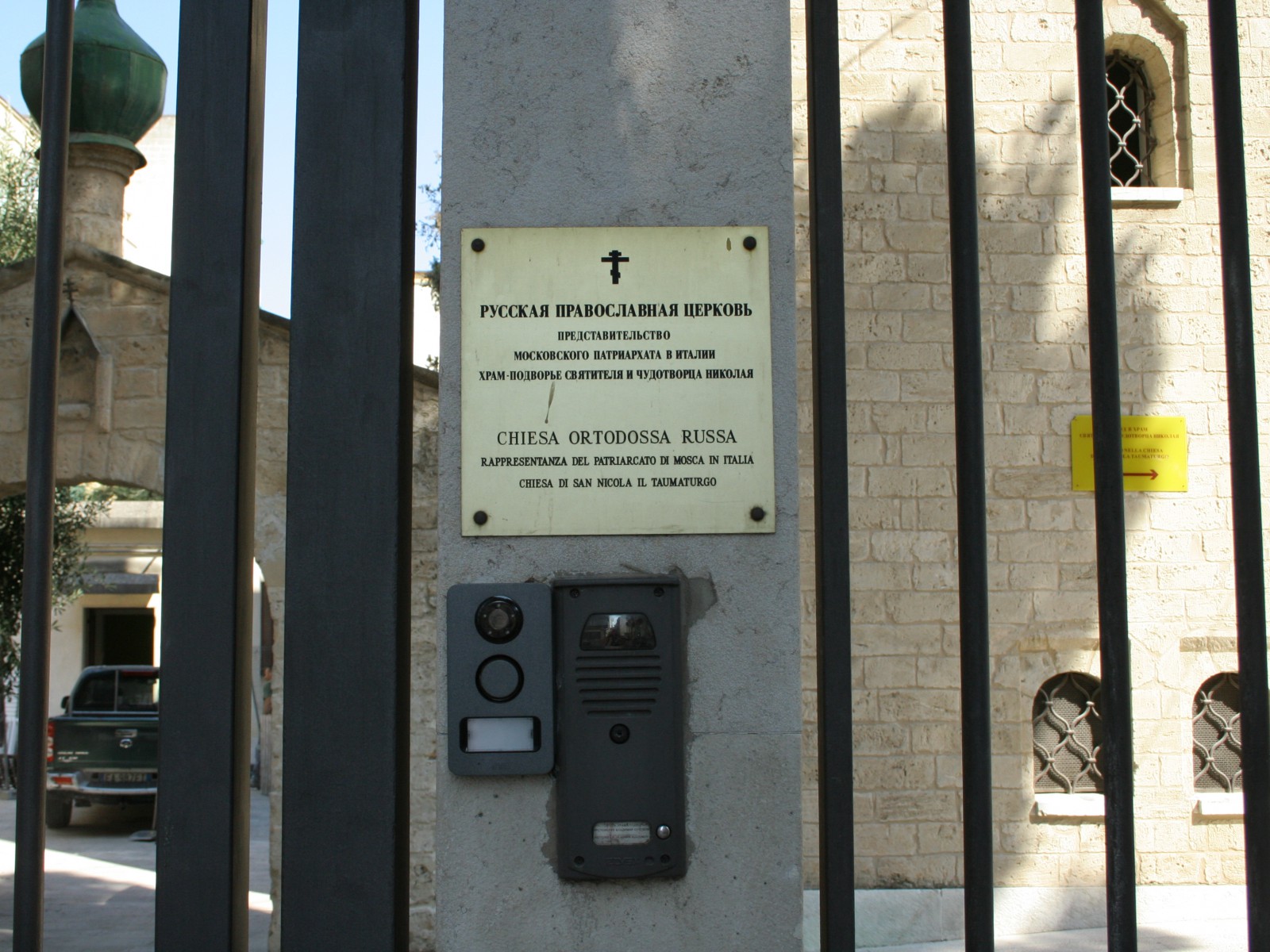 Позвоните! Вам обязательно откроют., фото Олег Алексеев