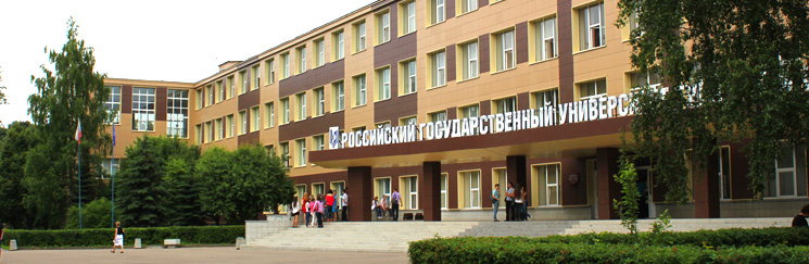 Российский государственный университет туризма и сервиса (РГУТИС)