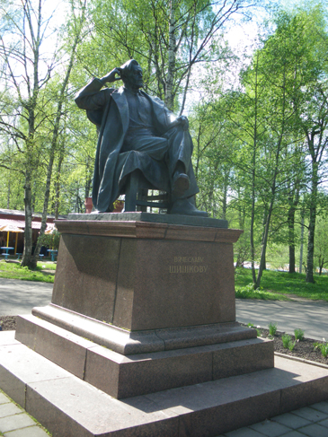 Памятник В.Я. Шишкову