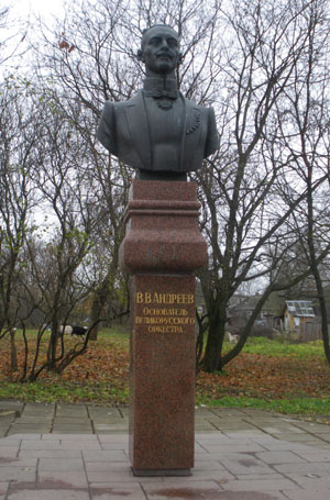 памятник В.В.Андрееву
