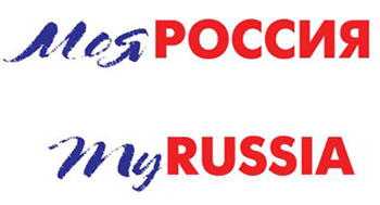 Логотип «Моя Россия»