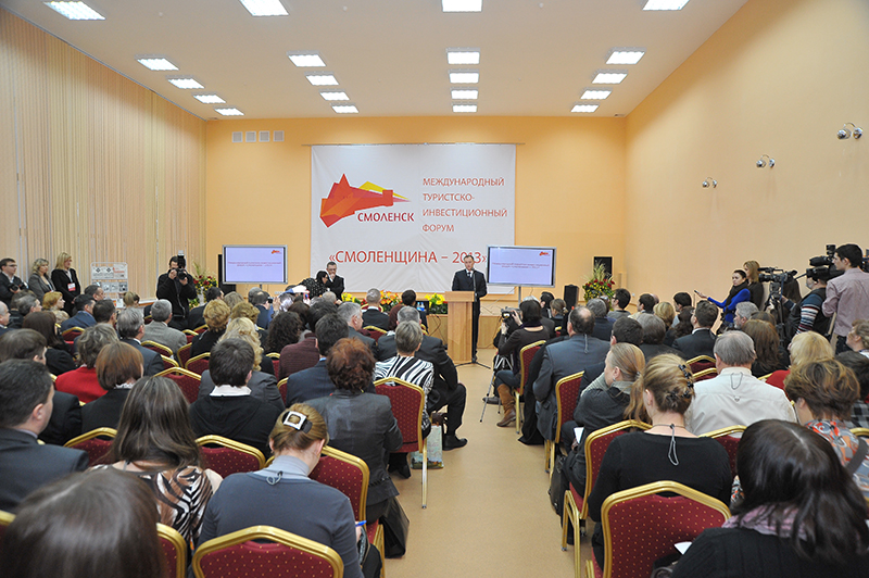 Форум «Смоленщина-2013»