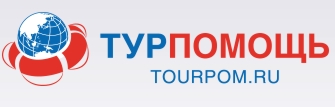 ТурПомощь