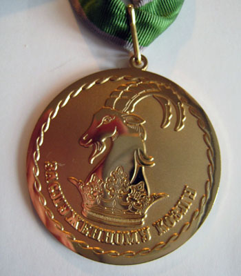 Медаль Заслуженный козел