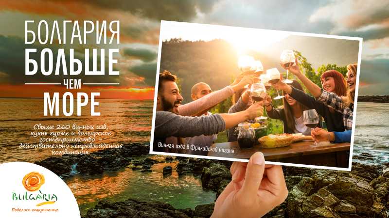 Болгария: больше чем море