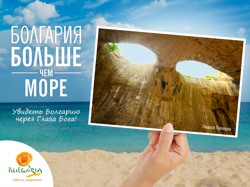 Болгария. Больше чем море