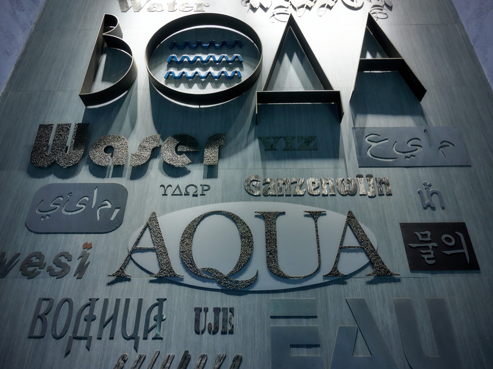 Музейный комплекс «Вселенная Воды», © Карамызов Заур