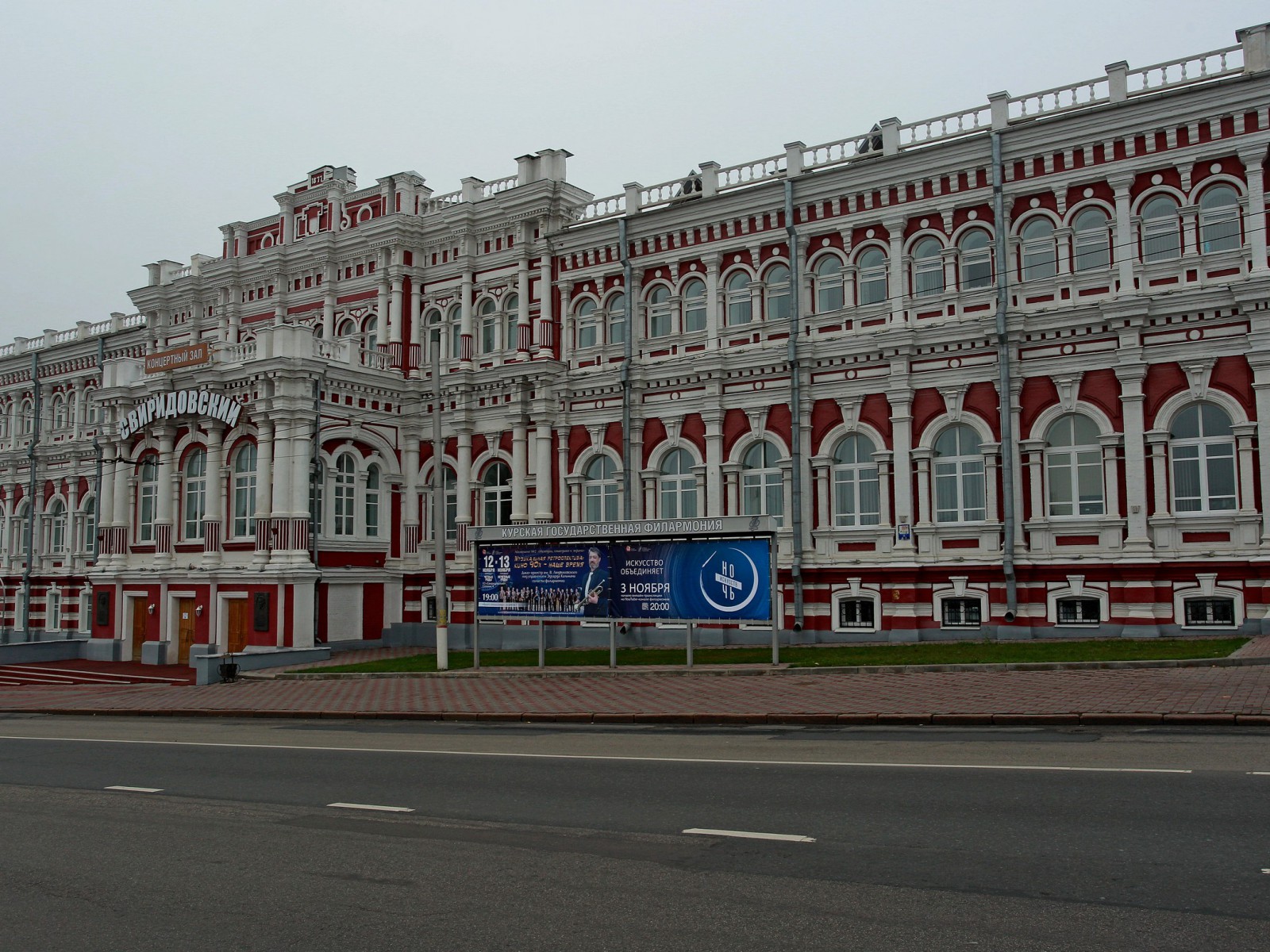 Здание бывшего Дворянского собрания, © Поздняков С.