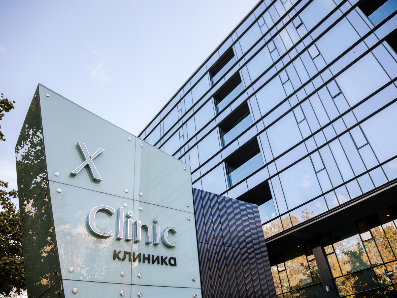 «X-Clinic»