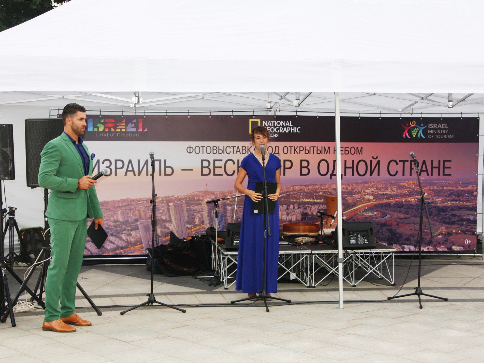 Открытие выставки