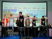 Туристический форум Министерства туризма Израиля