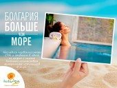 Болгария. Больше чем море