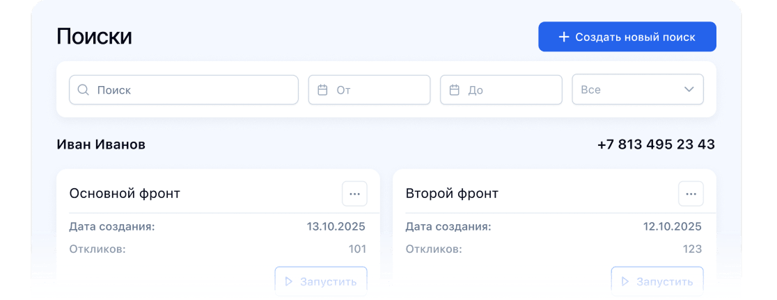 Автоотклики