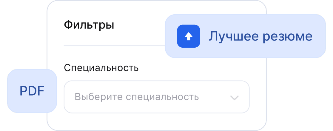 Топ навыков и резюме